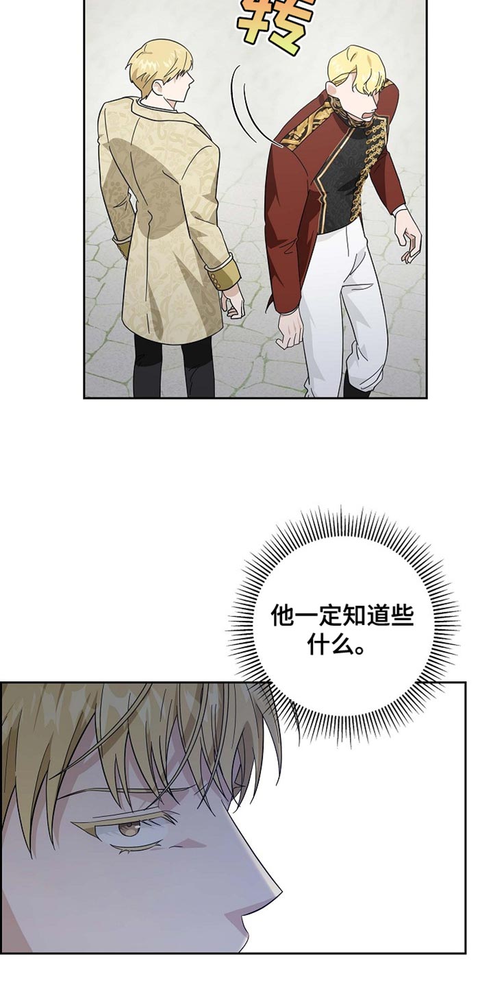 夫妻缘分是天注定的吗漫画,第116话4图
