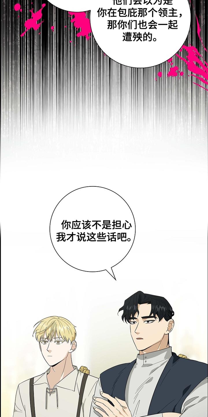 姻缘天注定古风漫画,第111话5图