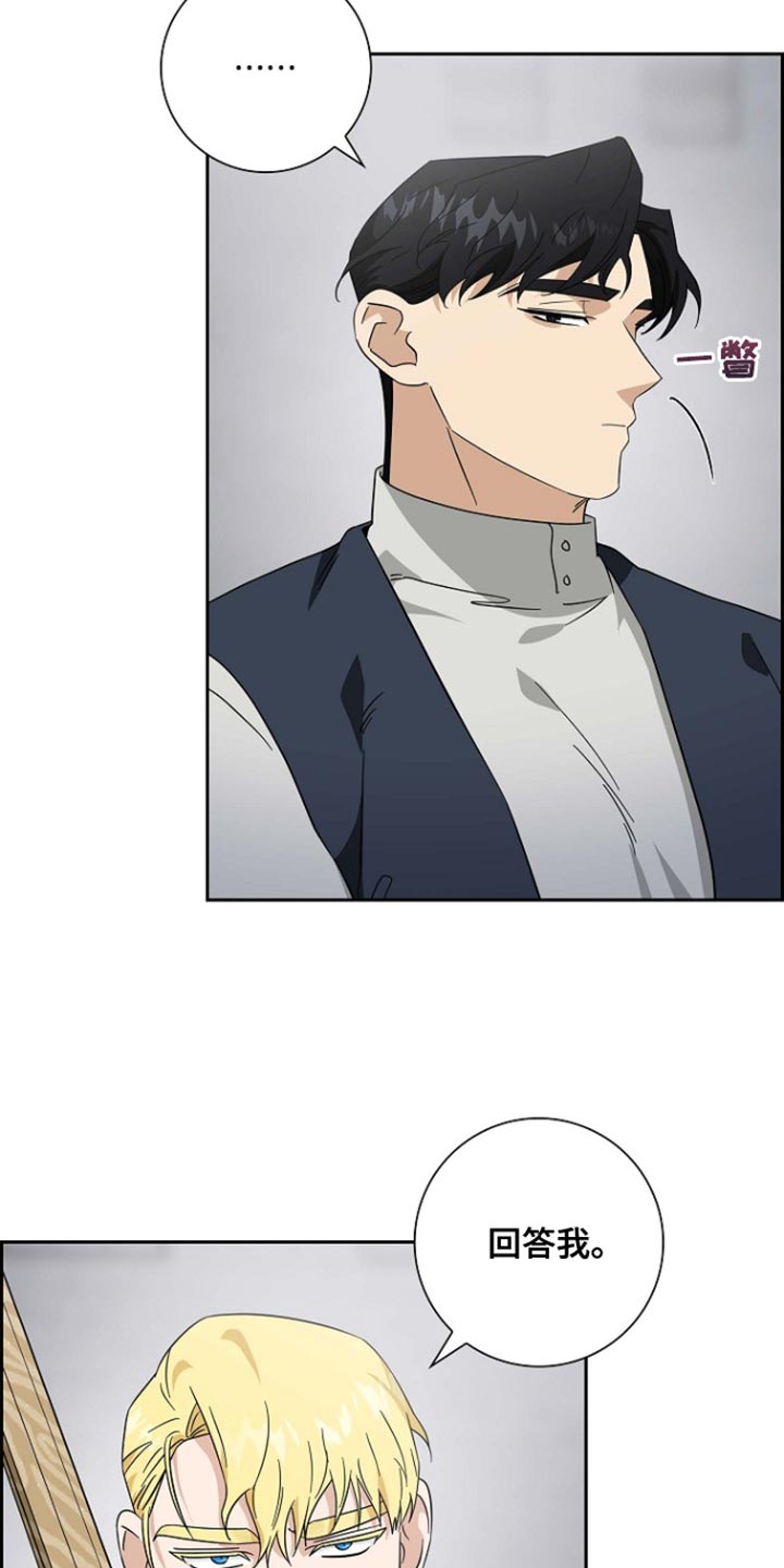 姻缘天注定全集免费播放漫画,第120话5图