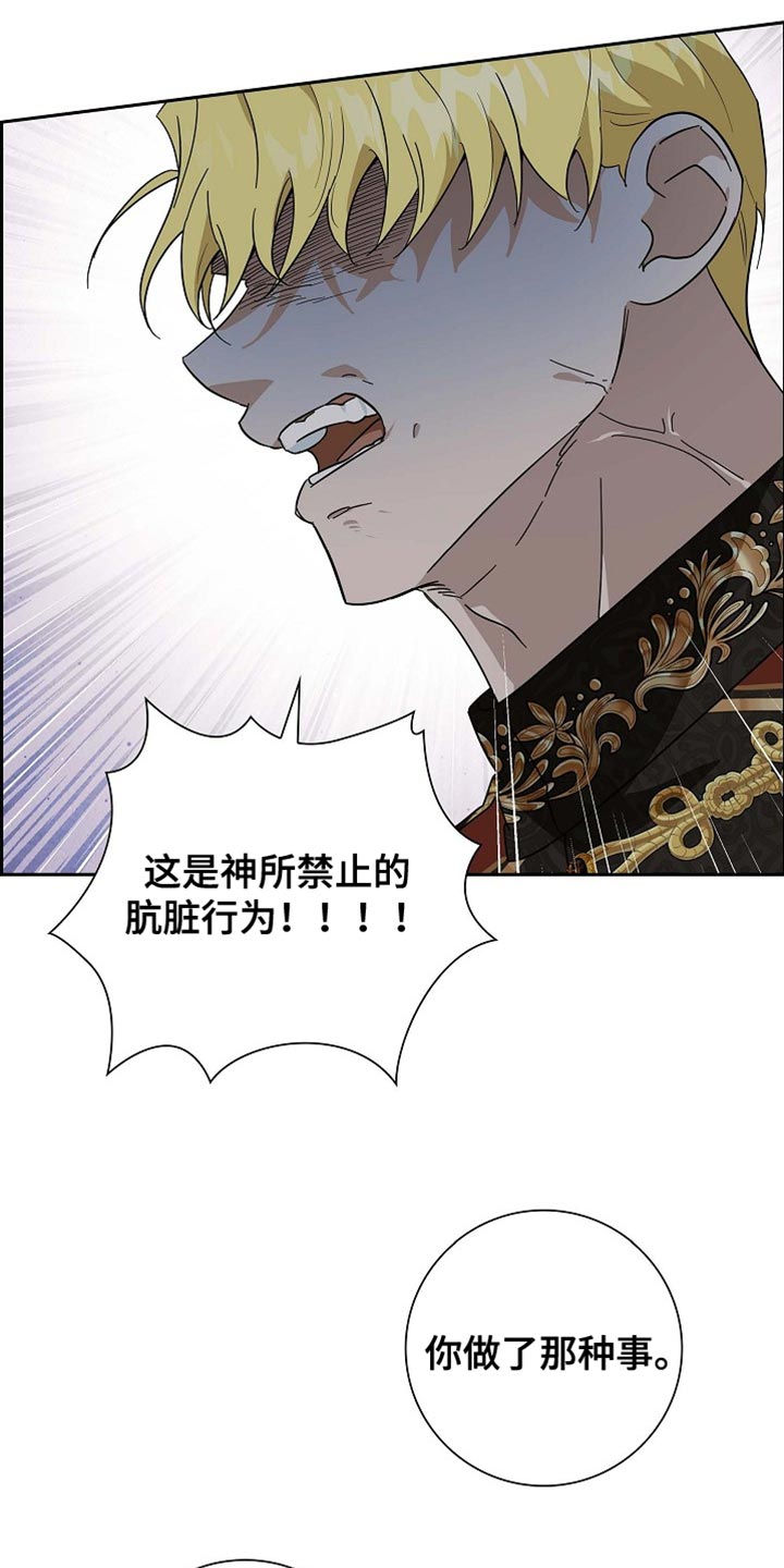 姻缘天注定曾仕强漫画,第117话3图