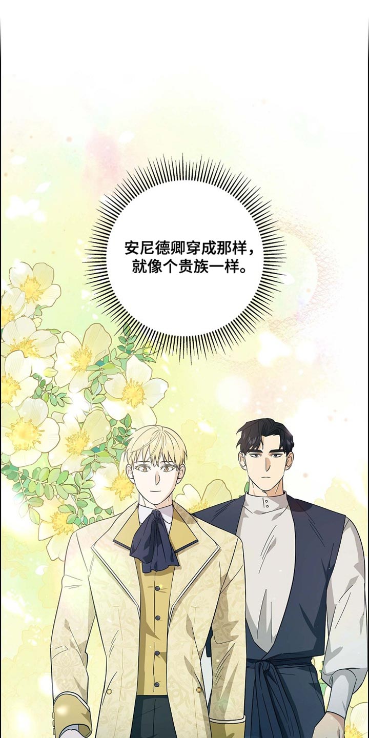 姻缘天注定嘛漫画,第114话5图