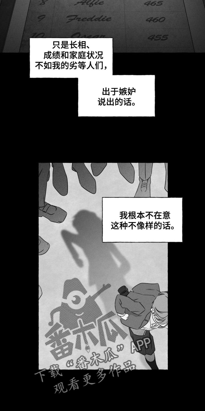 血族囚笼酷酷漫屋漫画,第50话4图