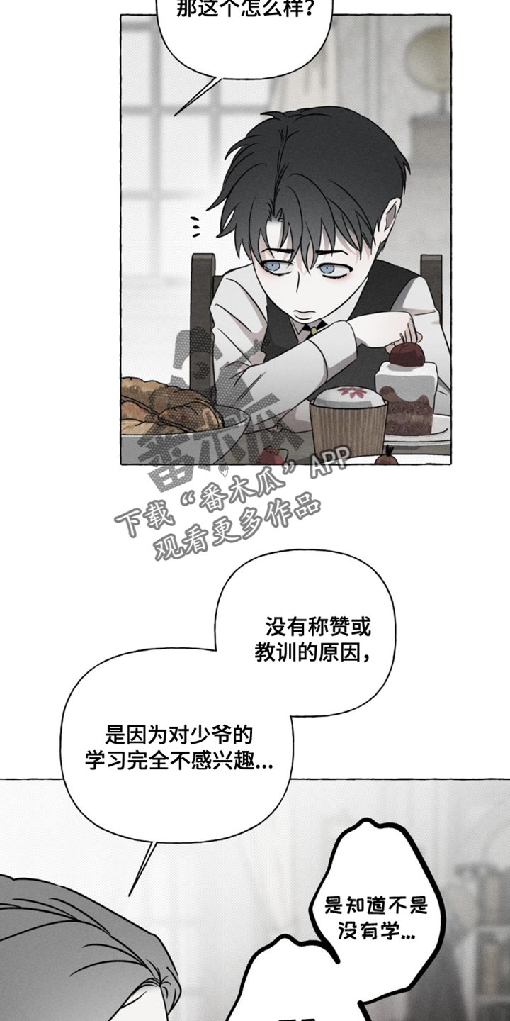 血族囚笼最新一画漫画,第47话2图