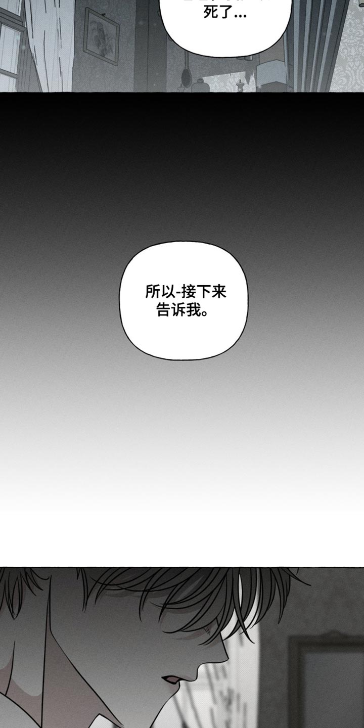 血族囚笼作者漫画,第53话2图