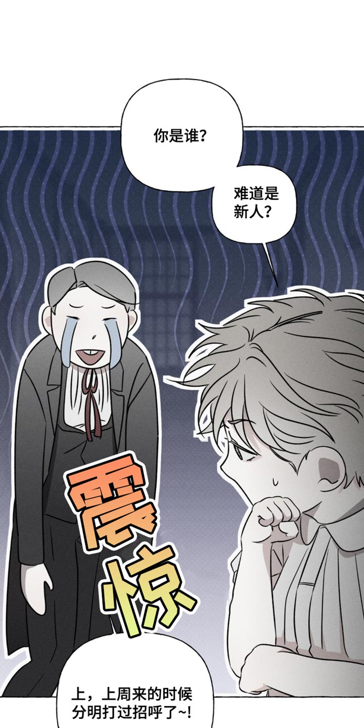 《血族blooding》漫画,第44话3图