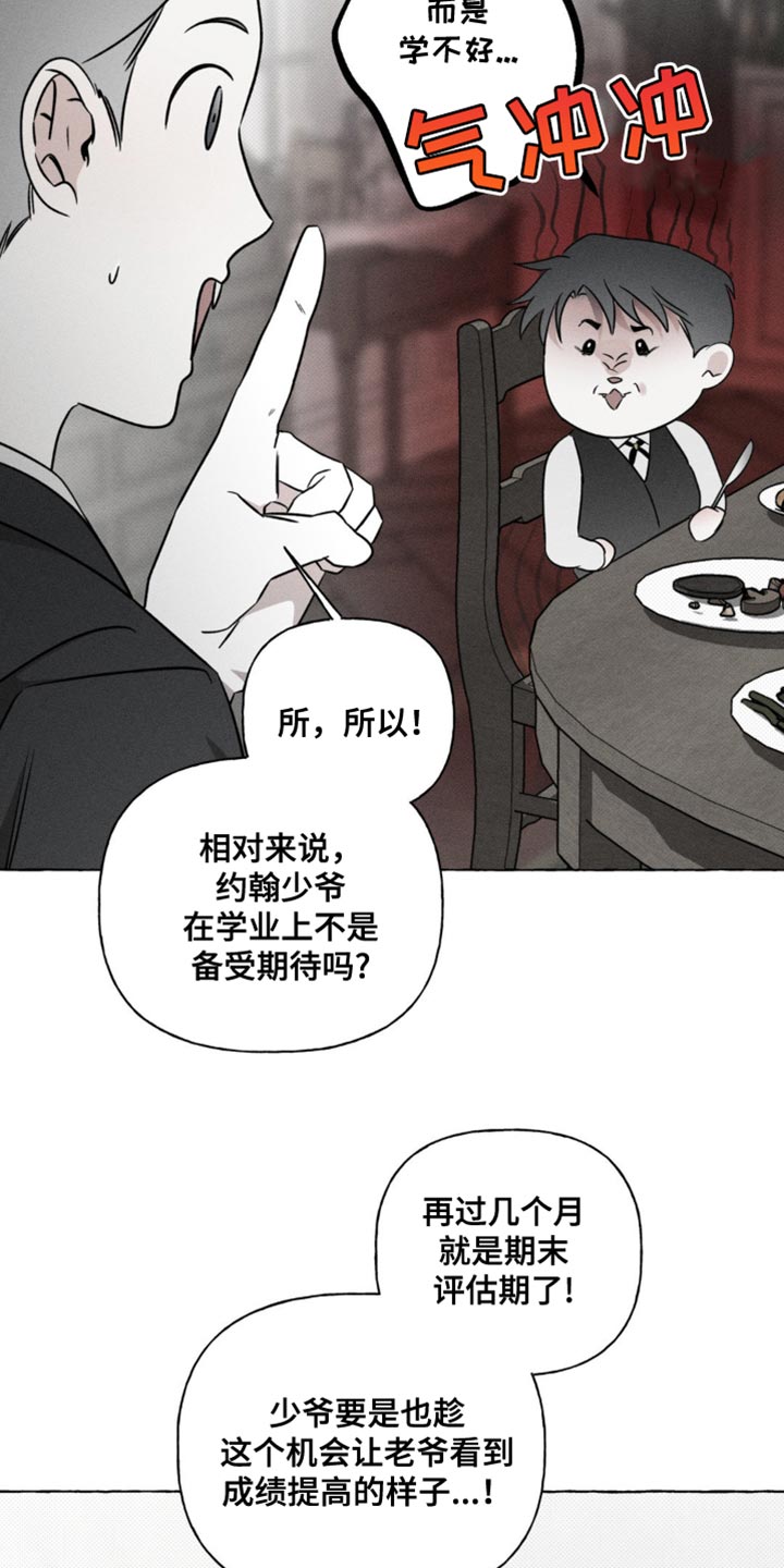 血族囚笼最新一画漫画,第47话3图