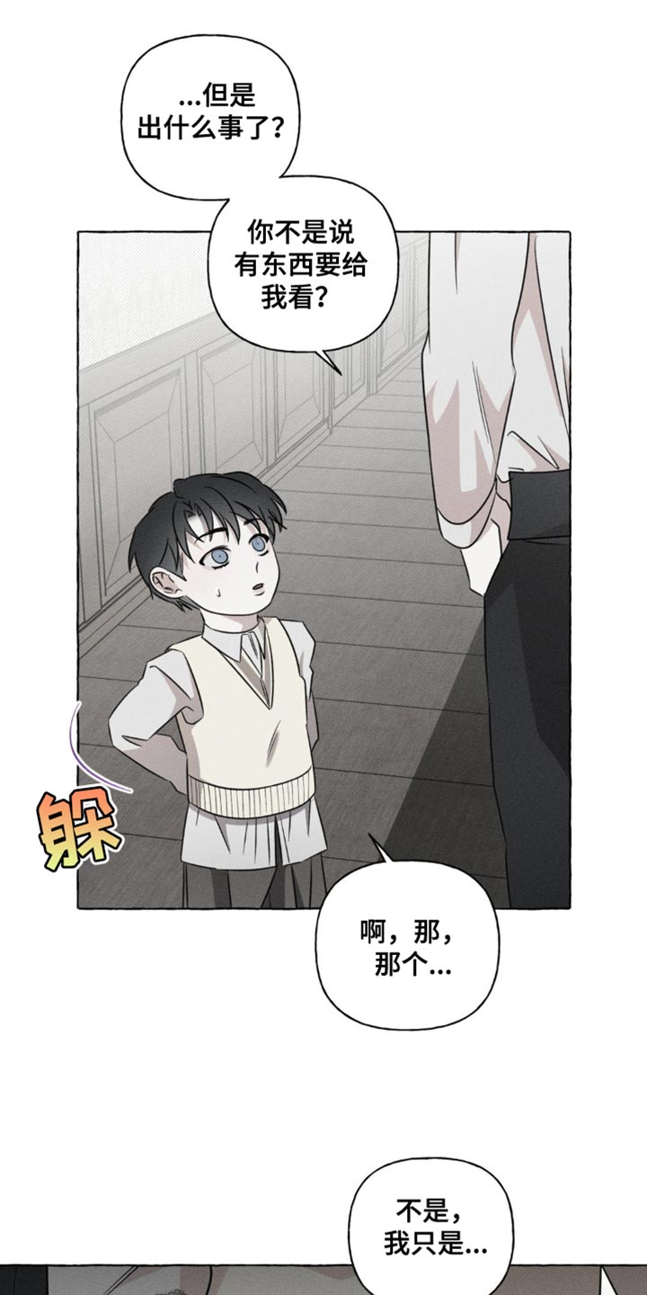 血族bloodl漫画,第49话1图