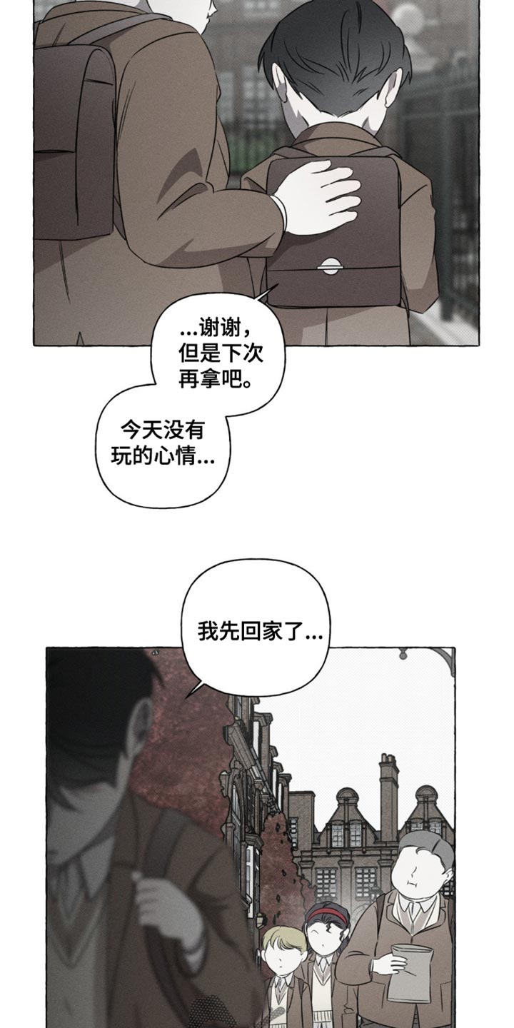 血族囚笼漫画完整版漫画,第48话4图