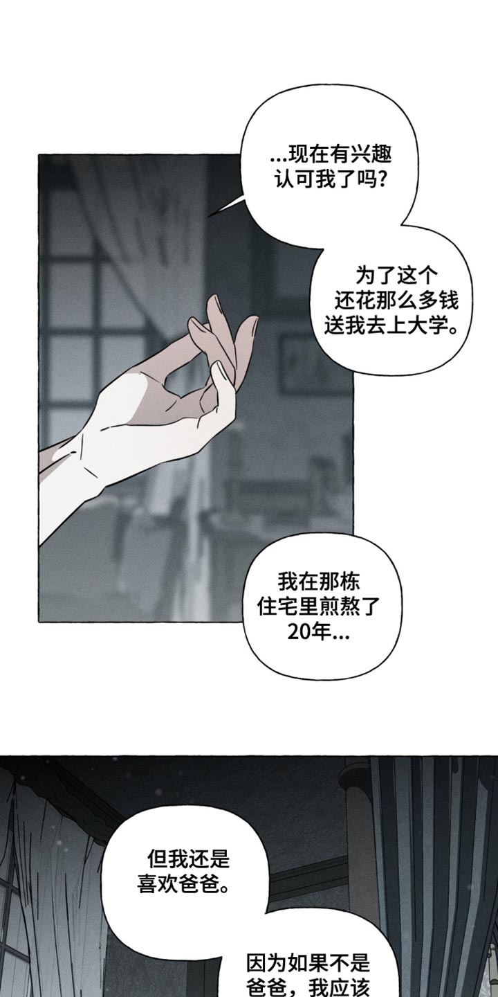 血族囚笼作者漫画,第53话1图