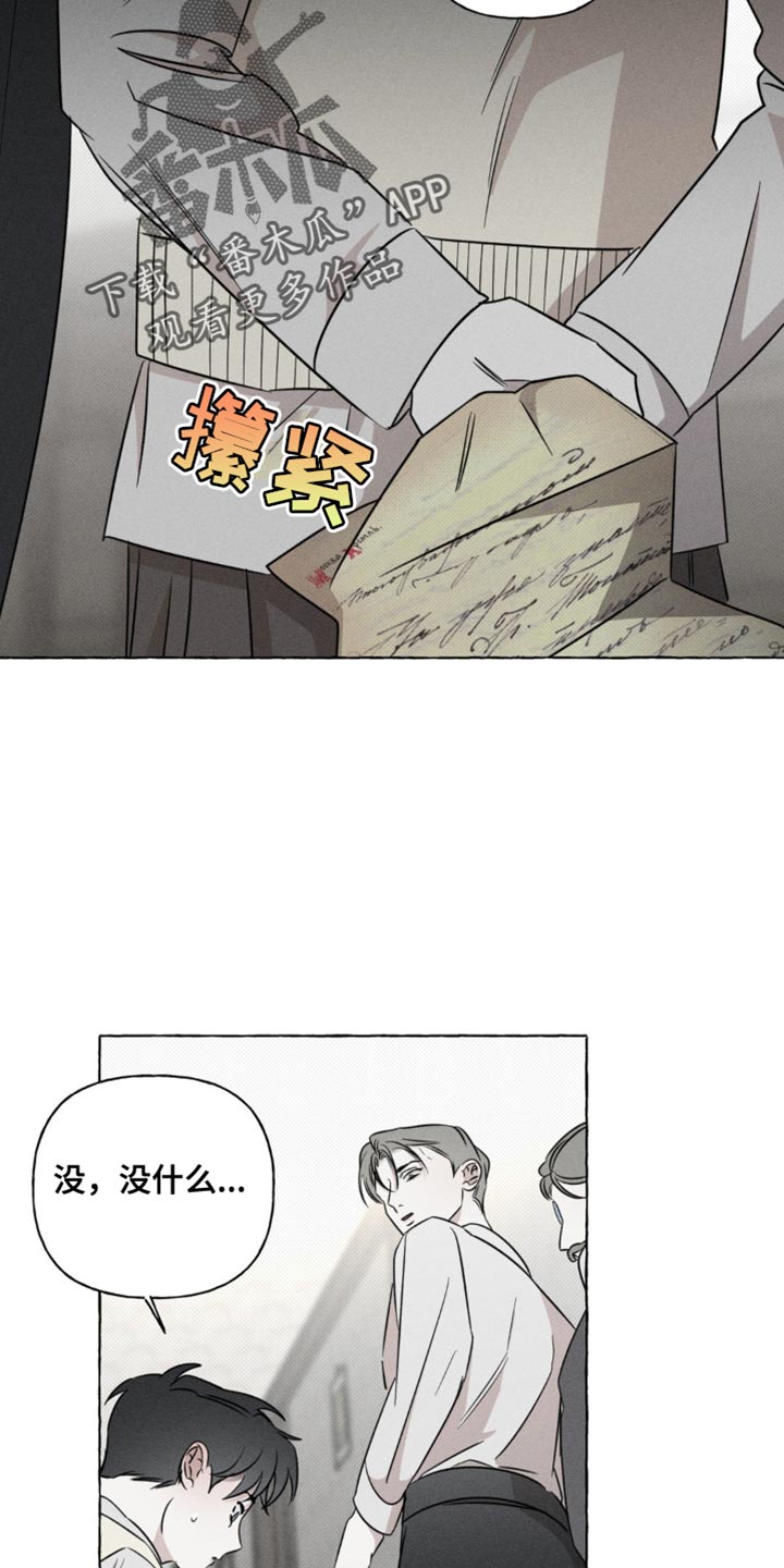 血族bloodl漫画,第49话2图