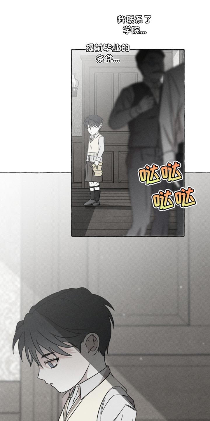 血族bloodl漫画,第49话4图