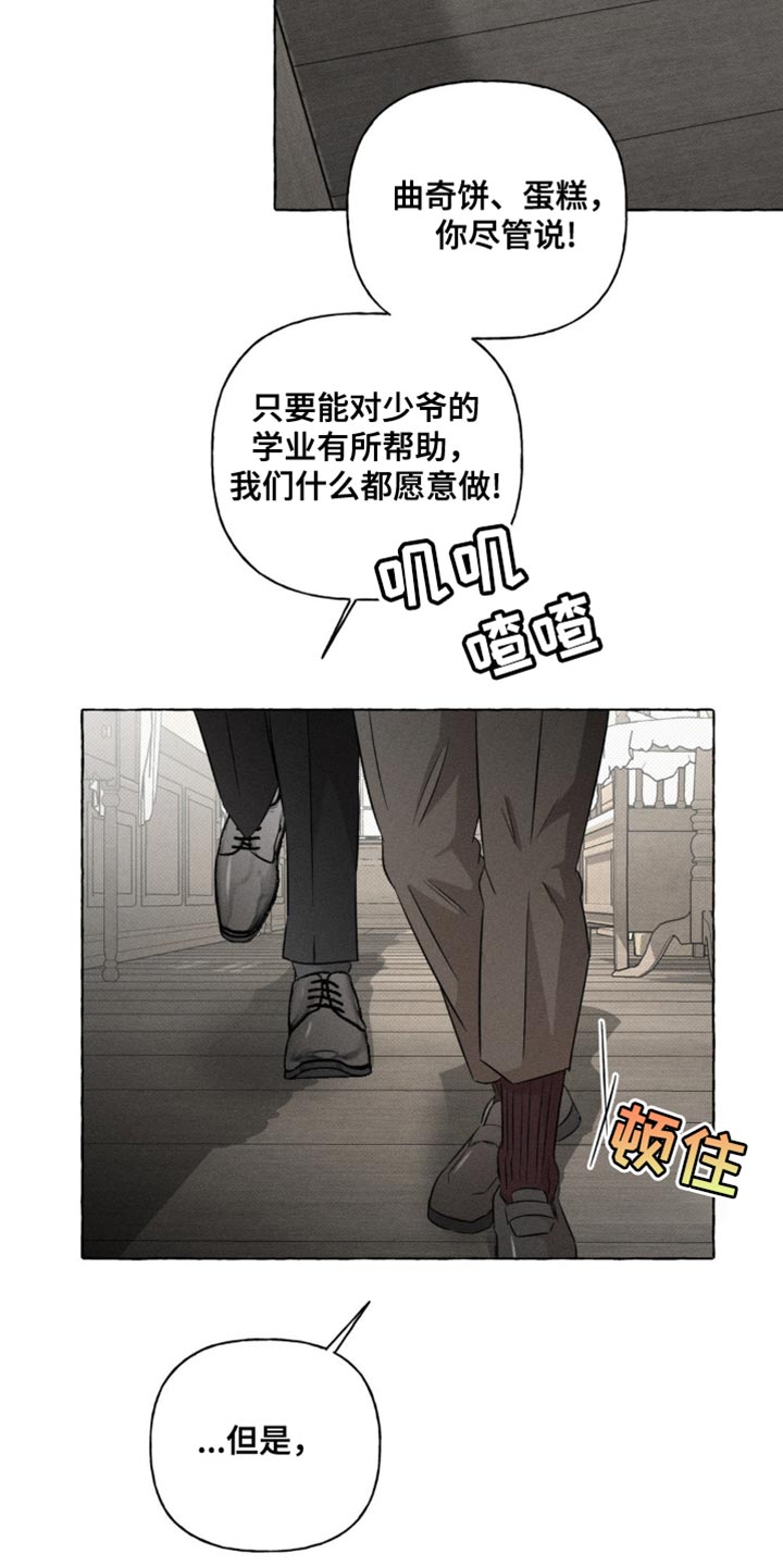 《血族blooding》漫画,第44话2图