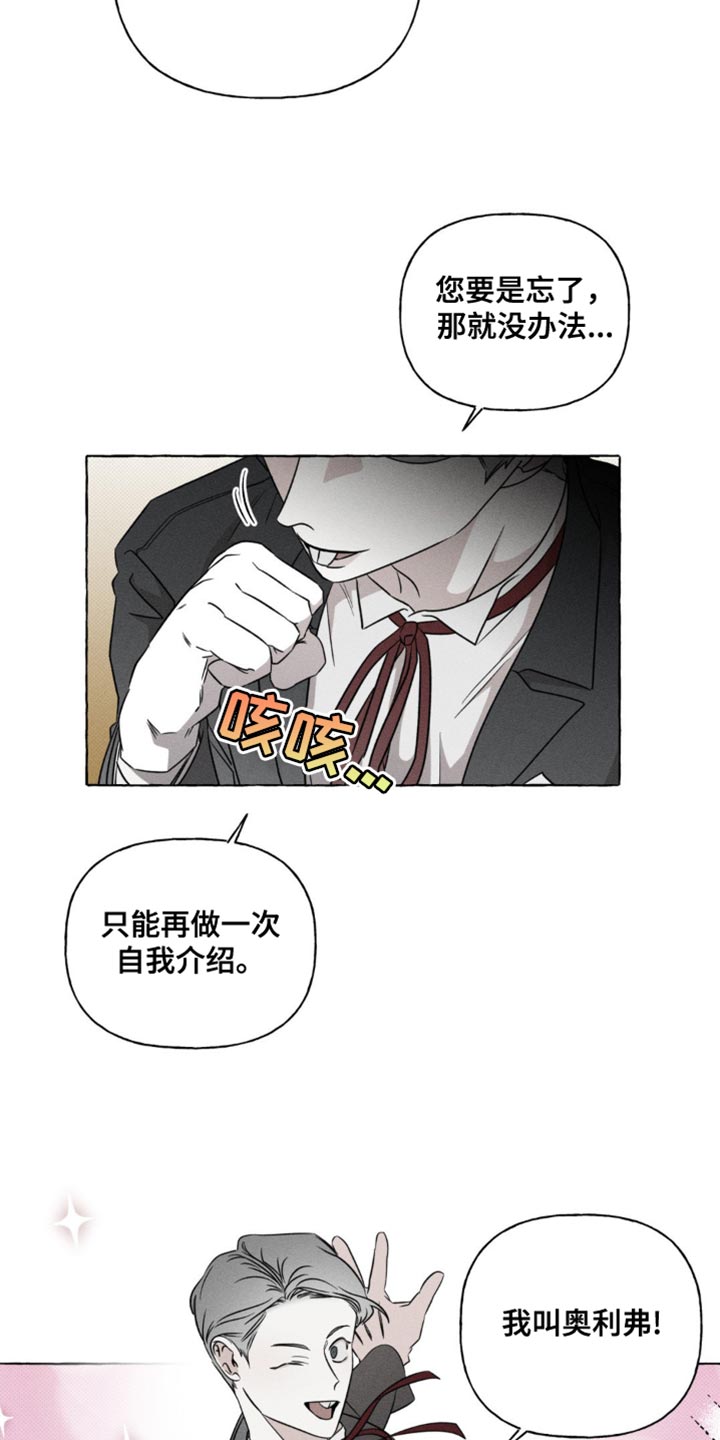 《血族blooding》漫画,第44话4图
