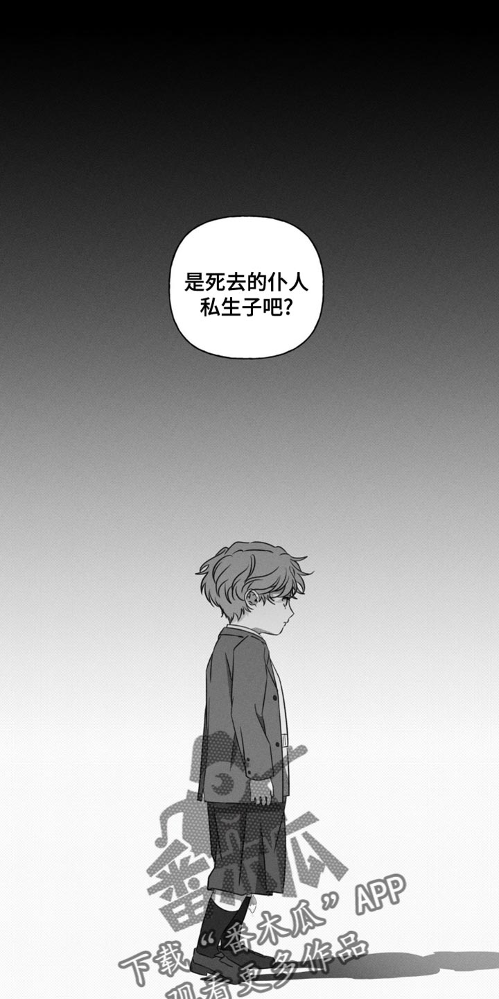血族囚笼酷酷漫屋漫画,第50话1图
