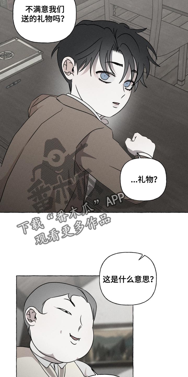血族囚笼另一个名字叫什么漫画,第51话3图