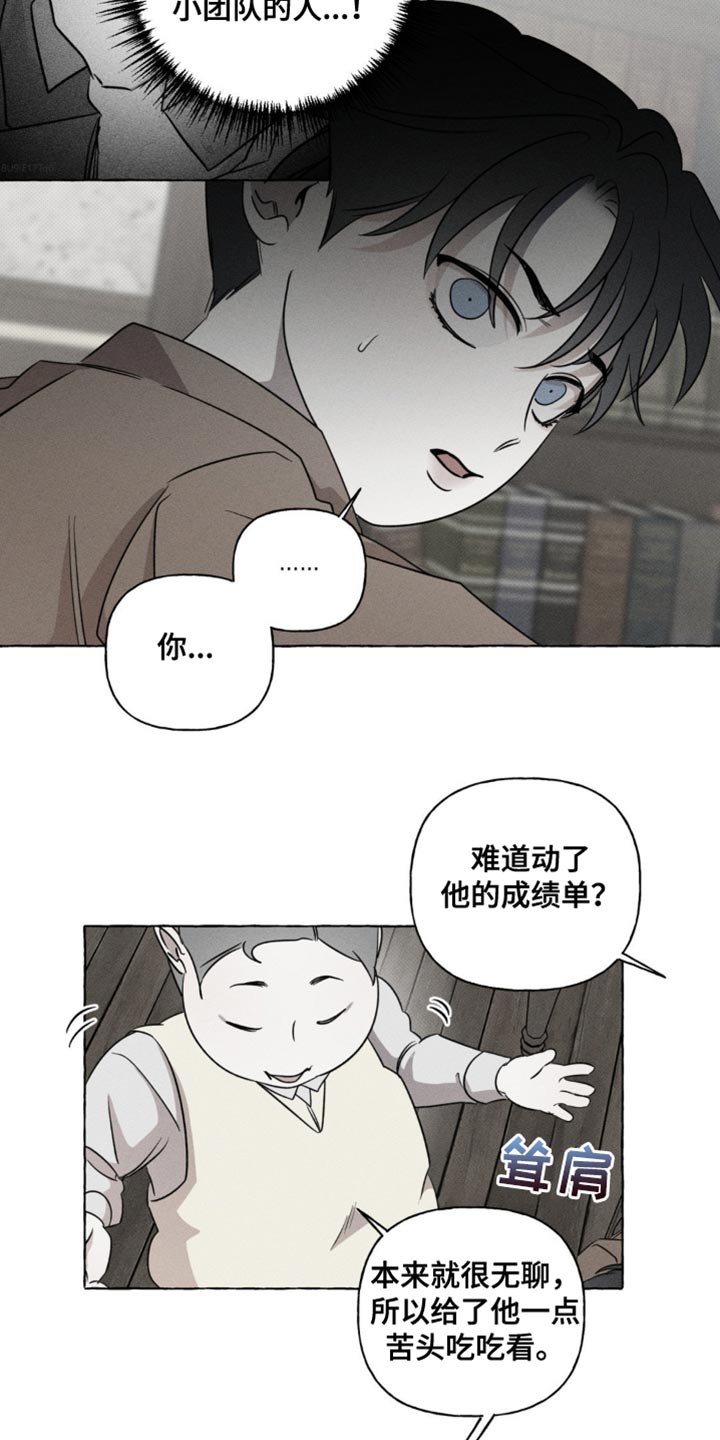 血族囚笼另一个名字叫什么漫画,第51话5图