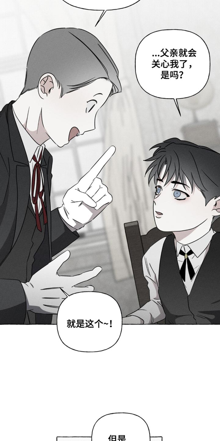 血族囚笼最新一画漫画,第47话4图