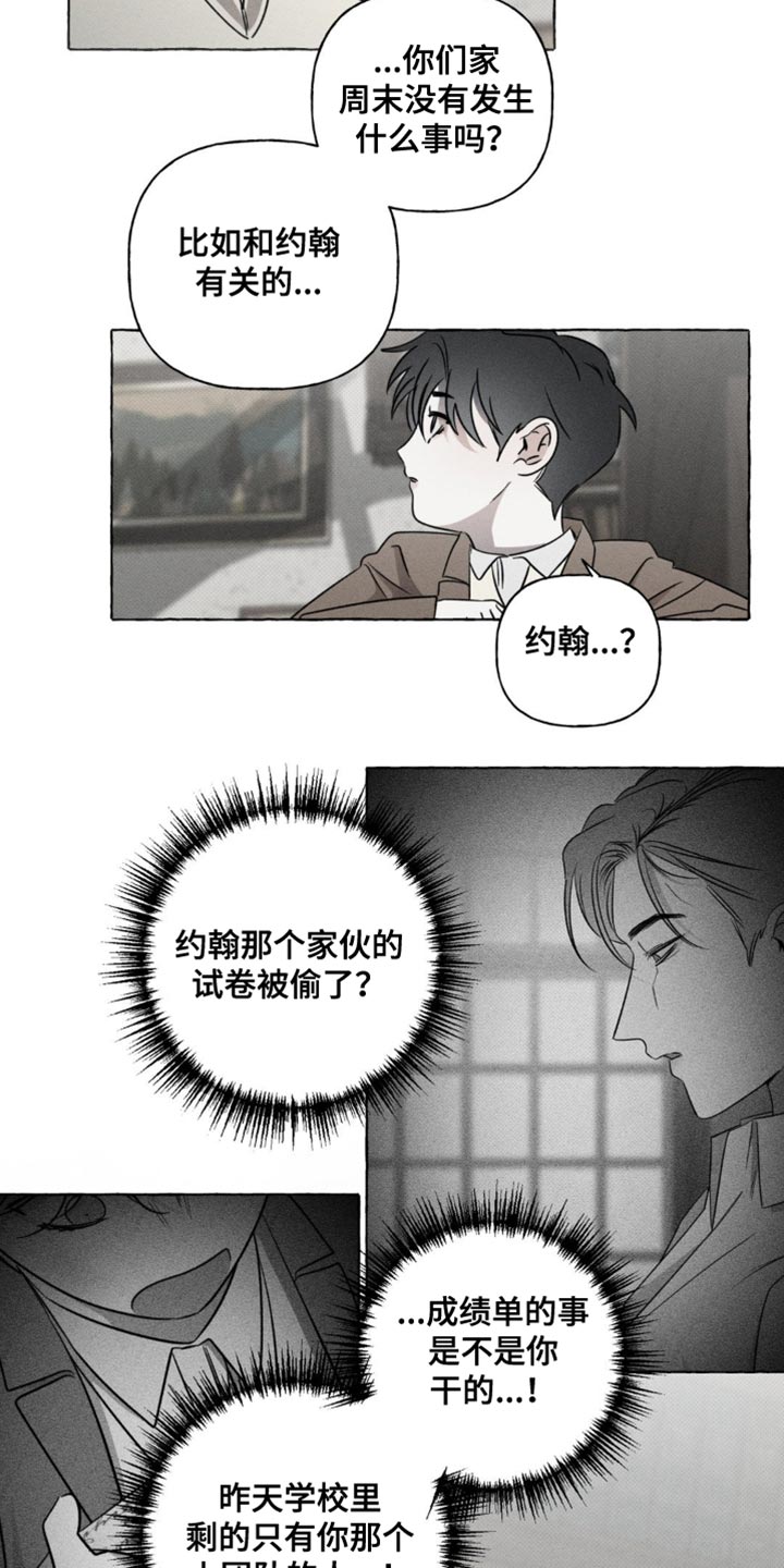 血族囚笼另一个名字叫什么漫画,第51话4图