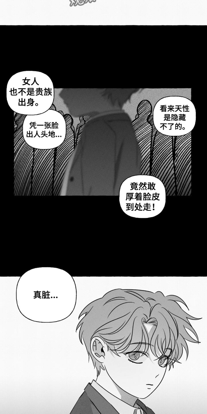 血族囚笼酷酷漫屋漫画,第50话2图