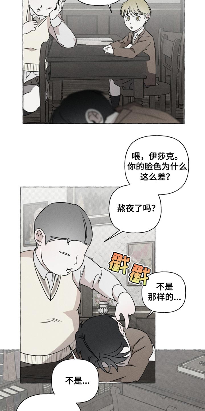 血族囚笼另一个名字叫什么漫画,第51话2图