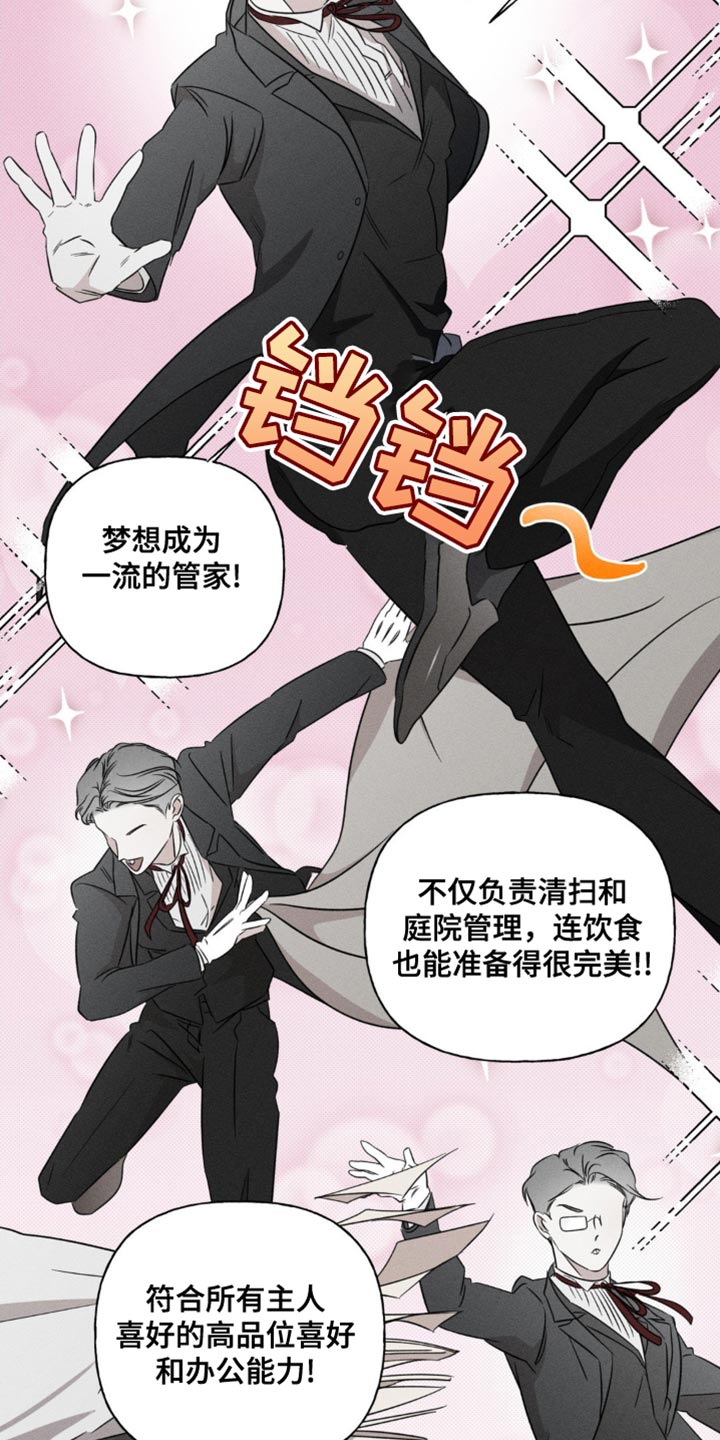 《血族blooding》漫画,第44话5图