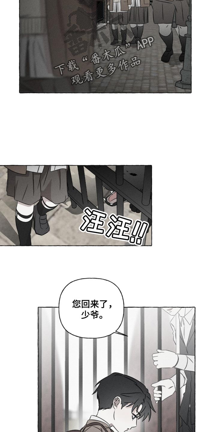 血族囚笼漫画完整版漫画,第48话5图