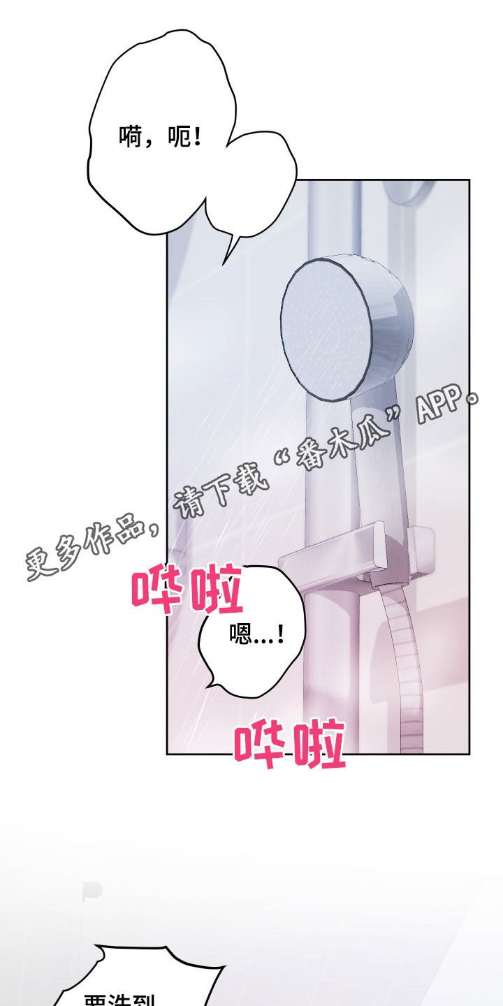 初恋歌曲漫画,第54话1图