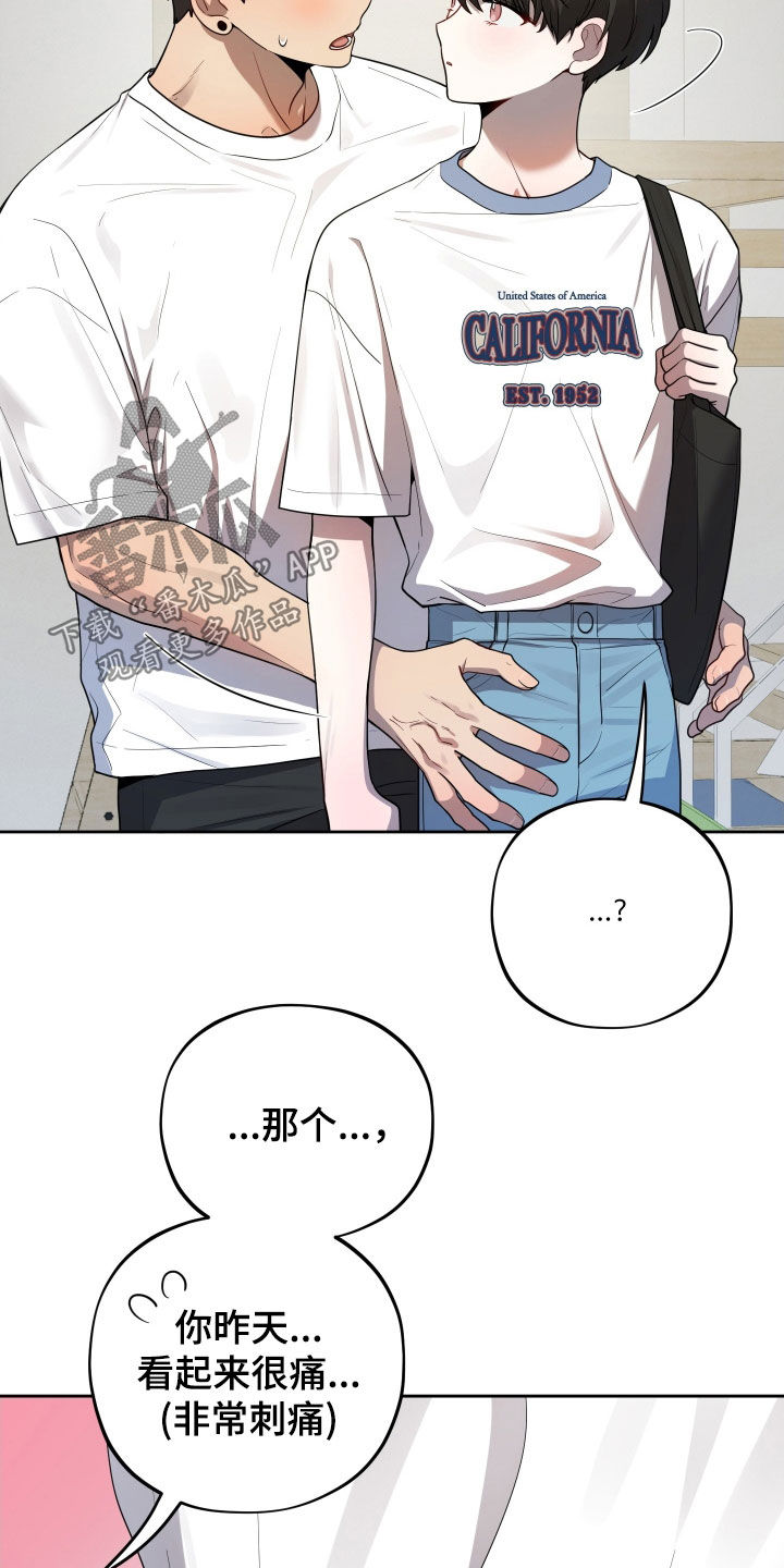 初恋苹果汁漫画免费阅读漫画,第55话4图
