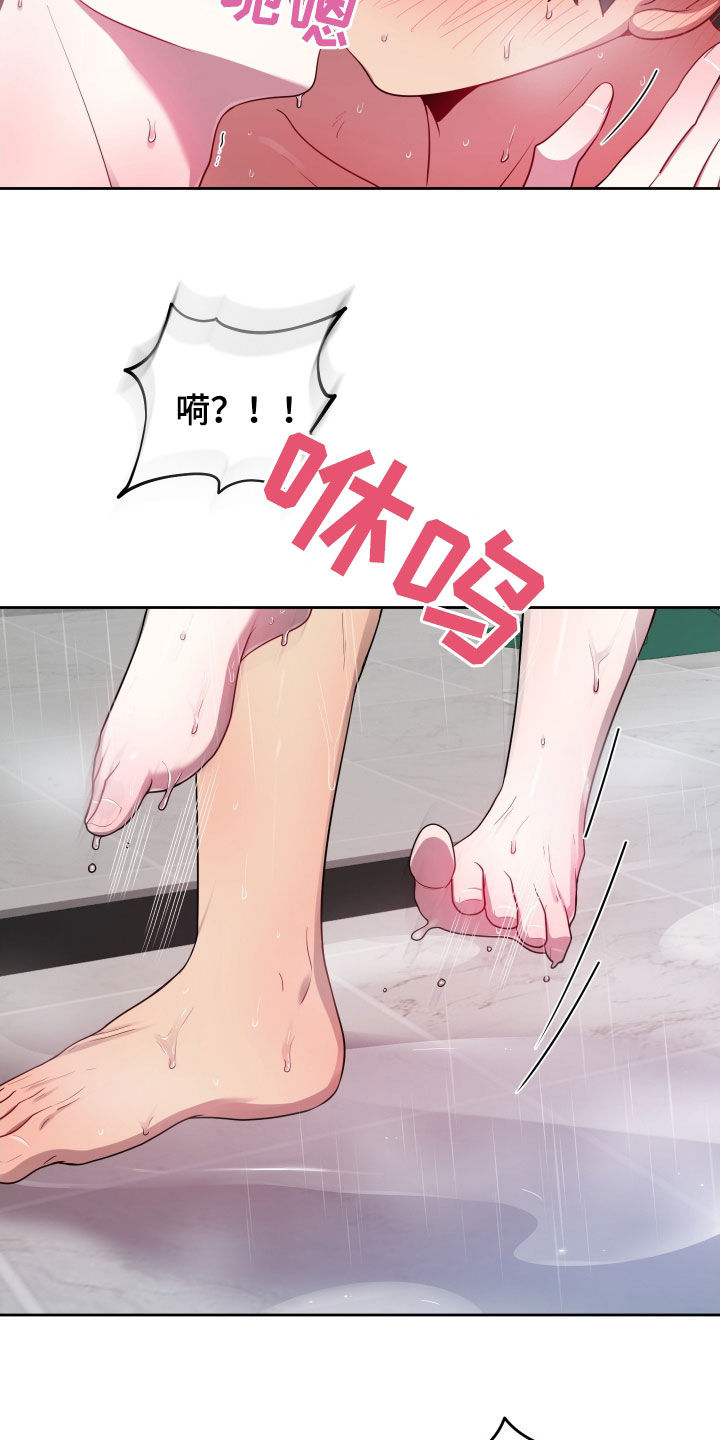 初恋歌曲漫画,第54话3图