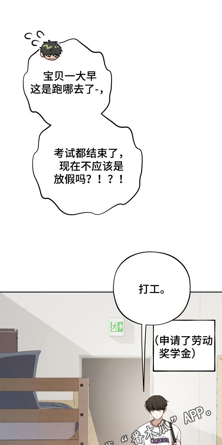 初恋苹果汁漫画免费阅读漫画,第55话1图