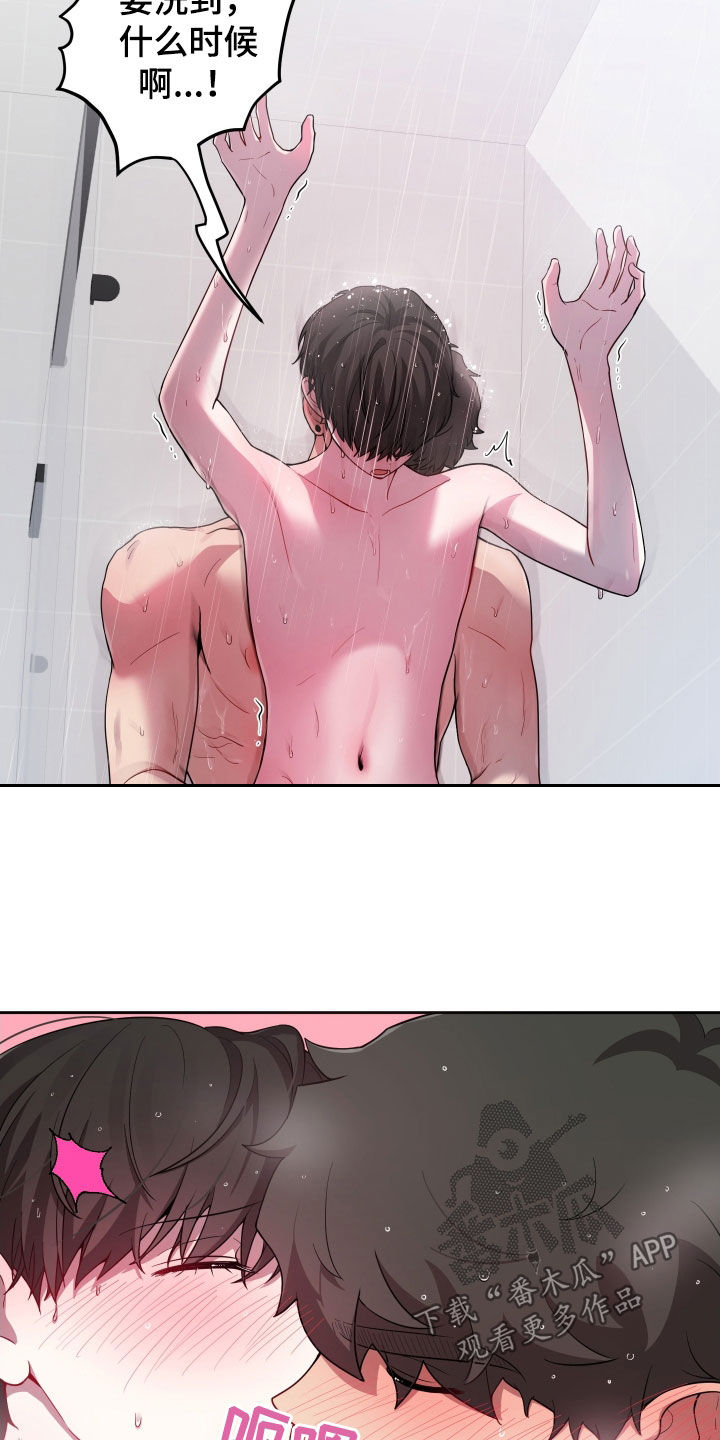 初恋歌曲漫画,第54话2图
