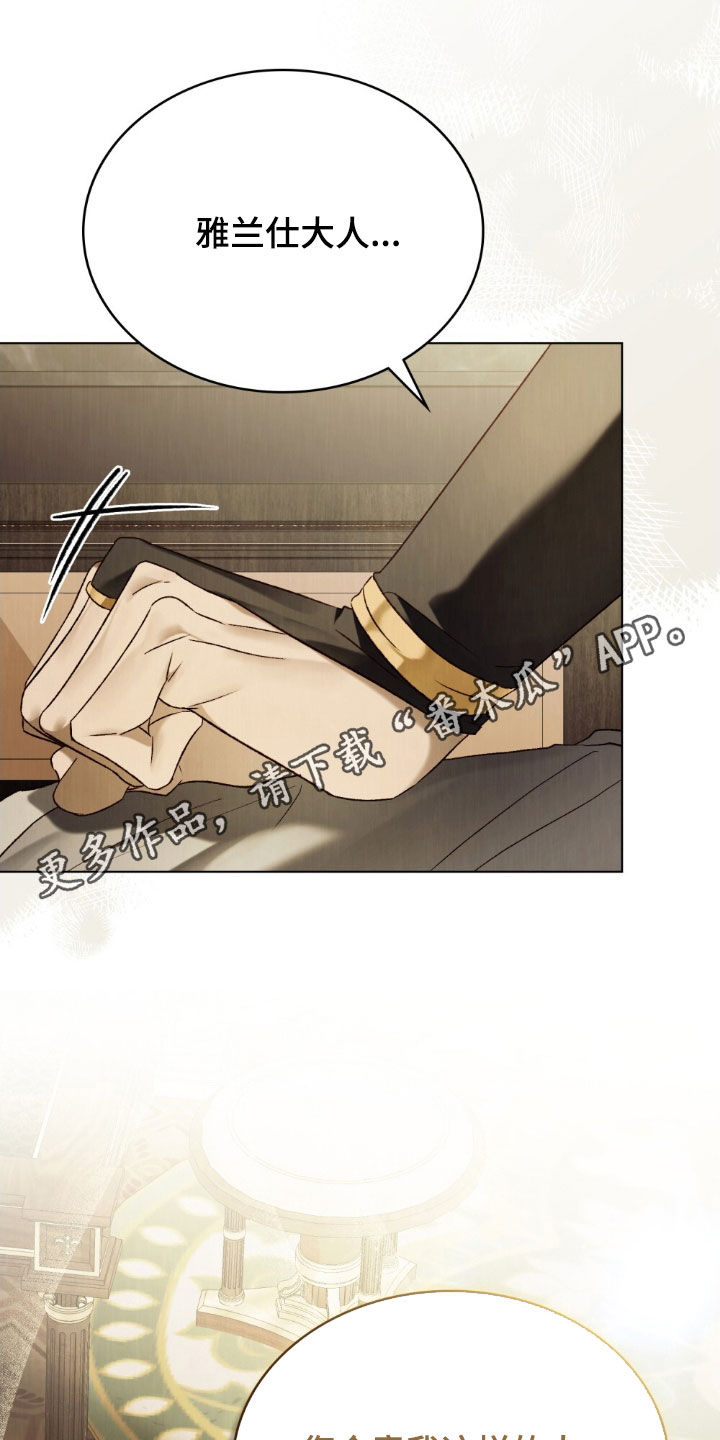 琥珀魅影连衣裙购买漫画,第119话1图