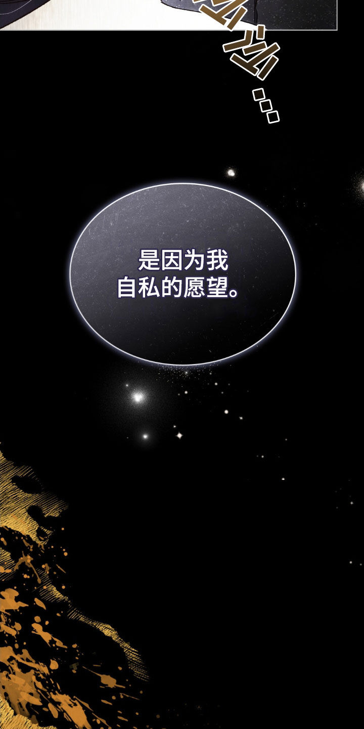 琥珀手串漫画,第115话4图