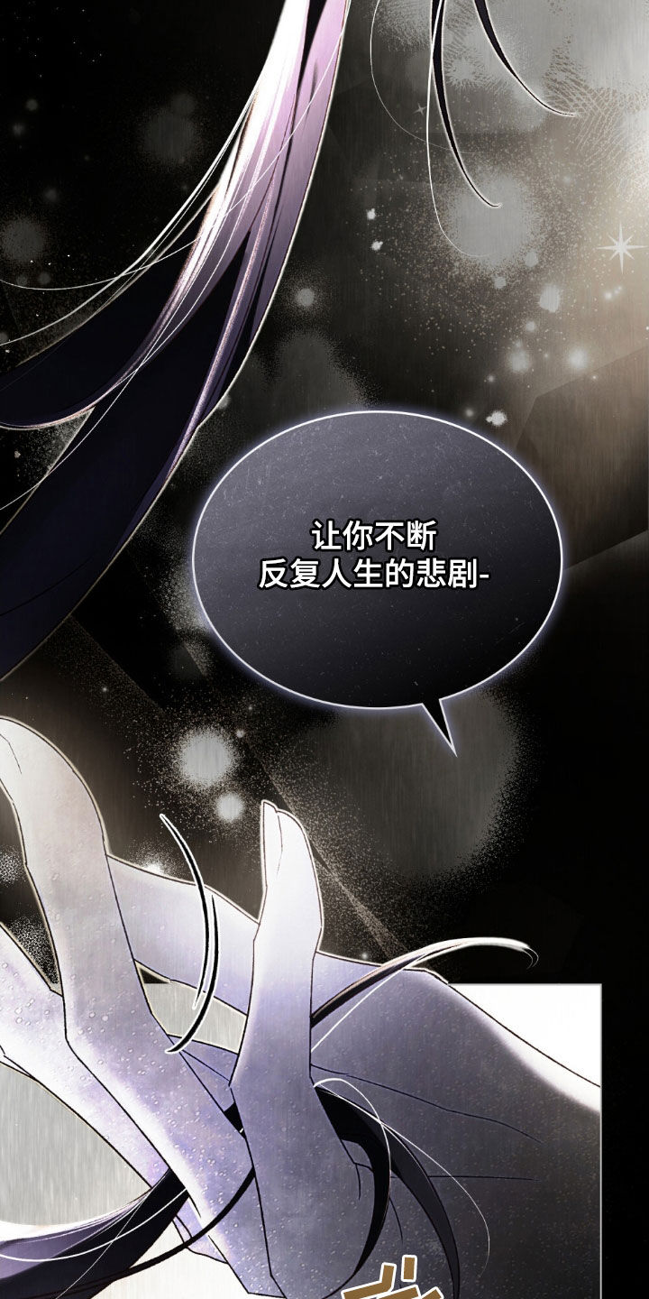琥珀手串漫画,第115话3图