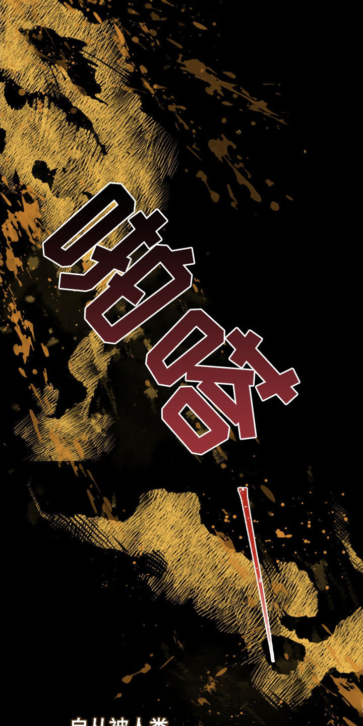 琥珀手串漫画,第115话5图