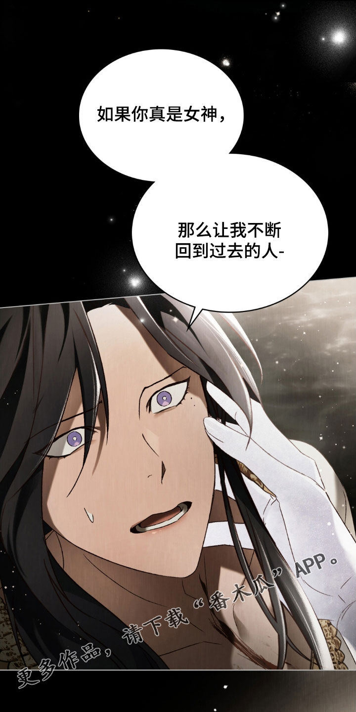 琥珀手串漫画,第115话1图