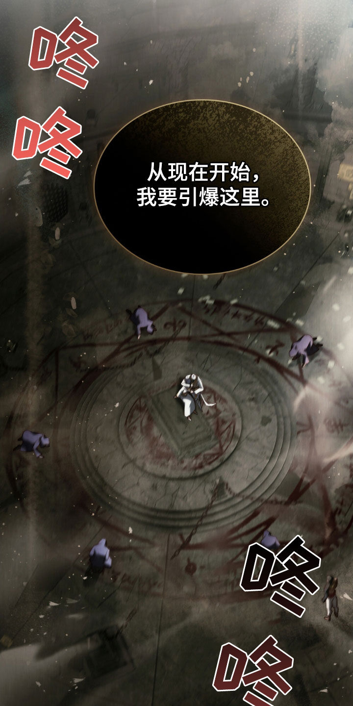 琥珀ol漫画,第114话5图