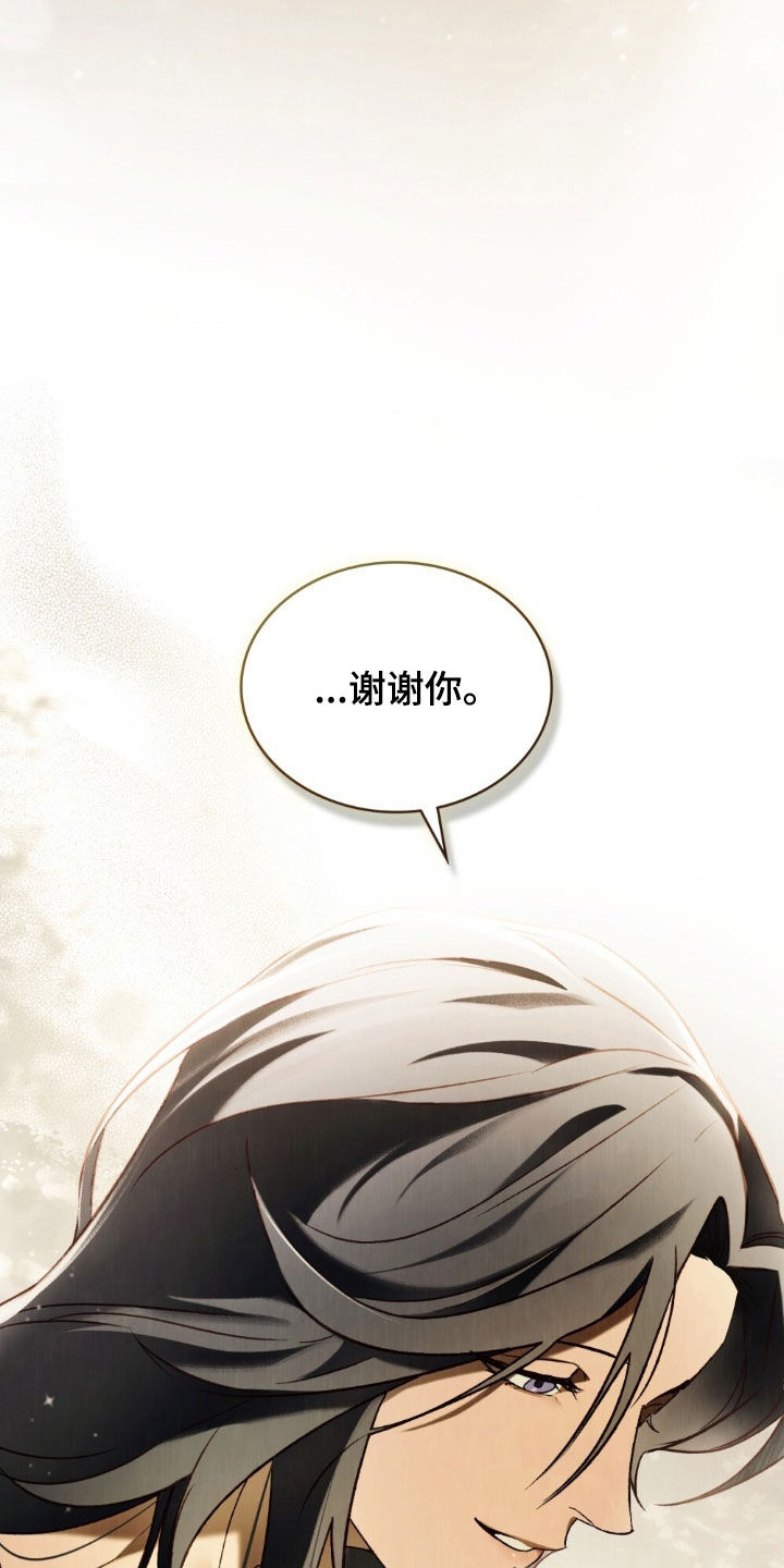 琥珀魅影连衣裙购买漫画,第119话5图