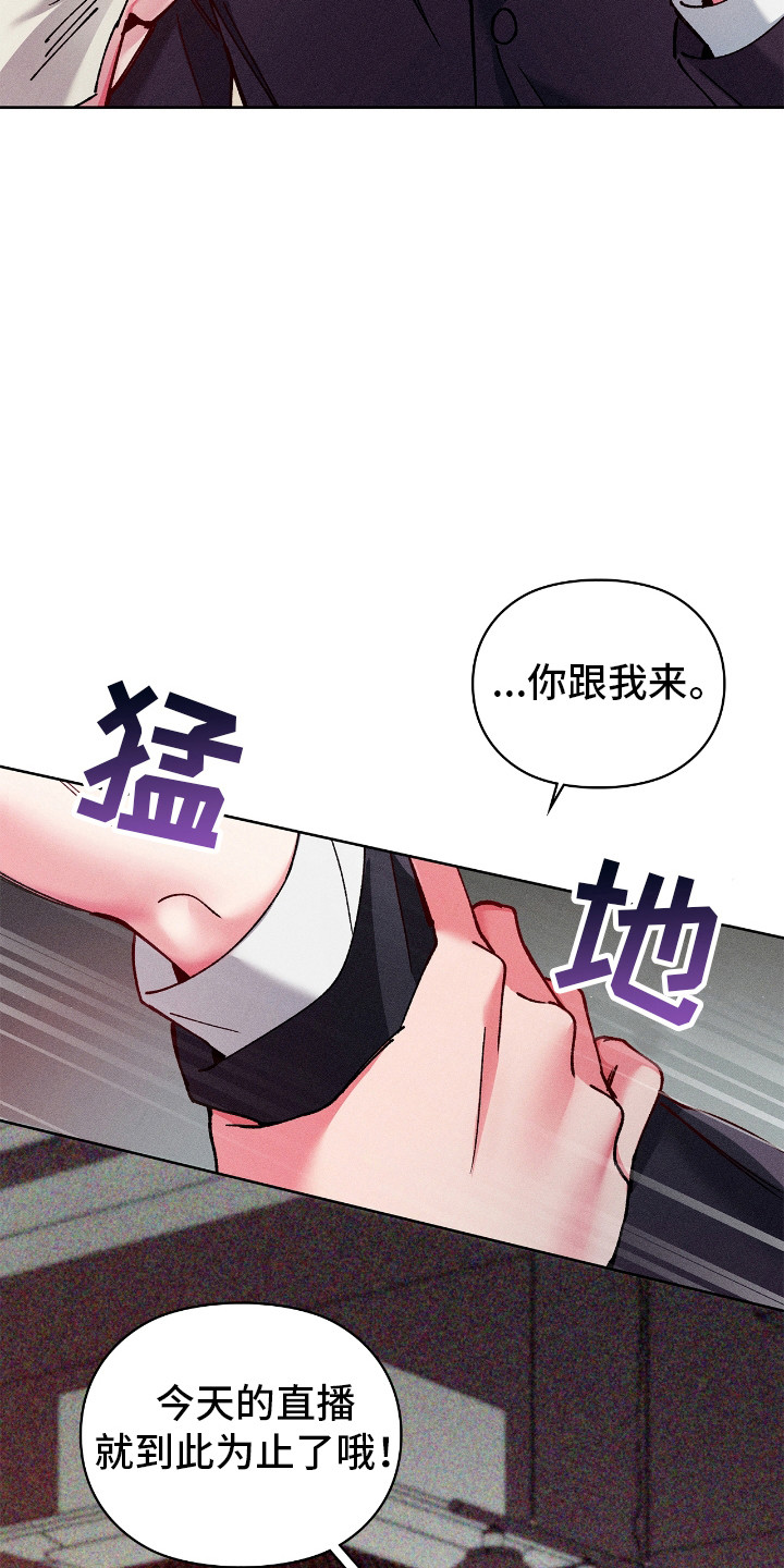 要不要一起用粤语怎么说漫画,第44话5图