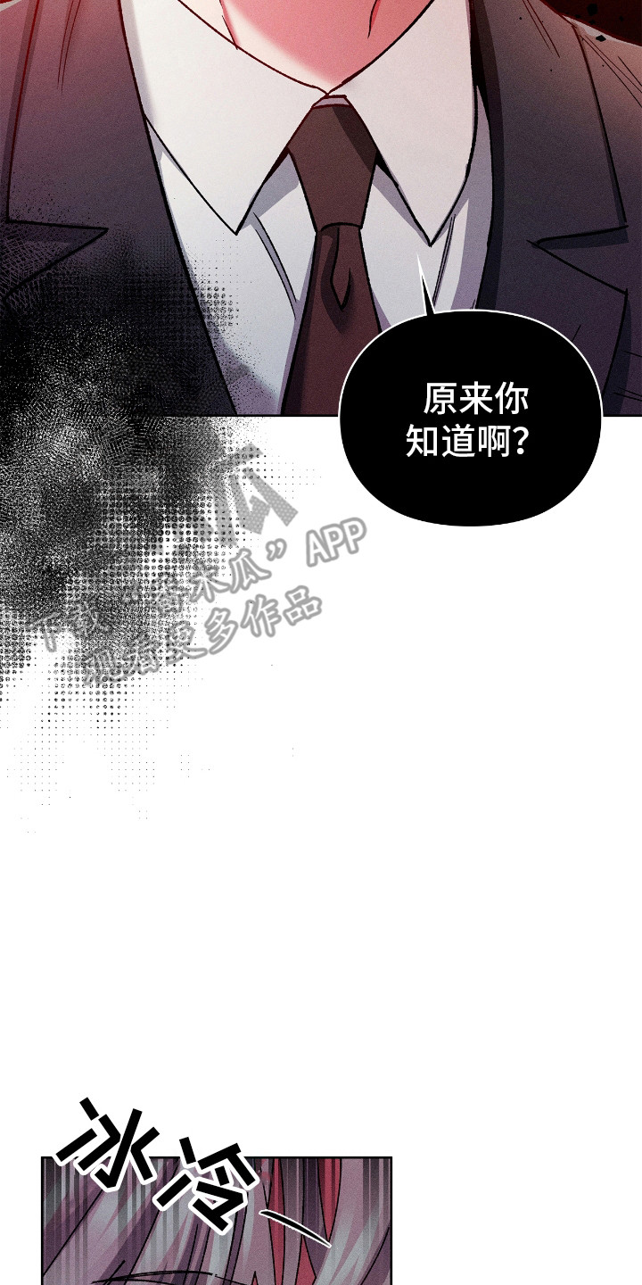 要不要一起用粤语怎么说漫画,第44话2图
