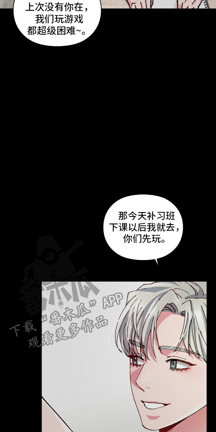 要不要在家备哑铃漫画,第45话2图