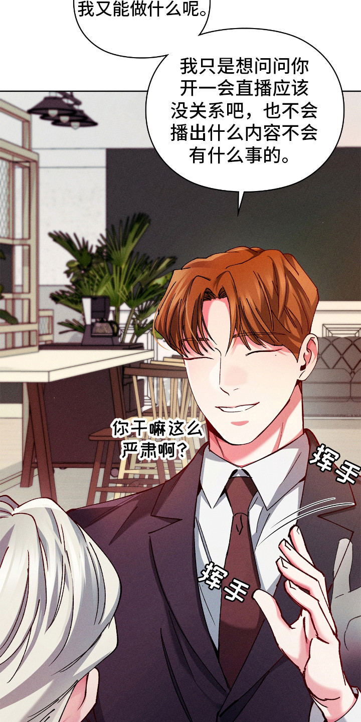 要不要一起用粤语怎么说漫画,第44话4图