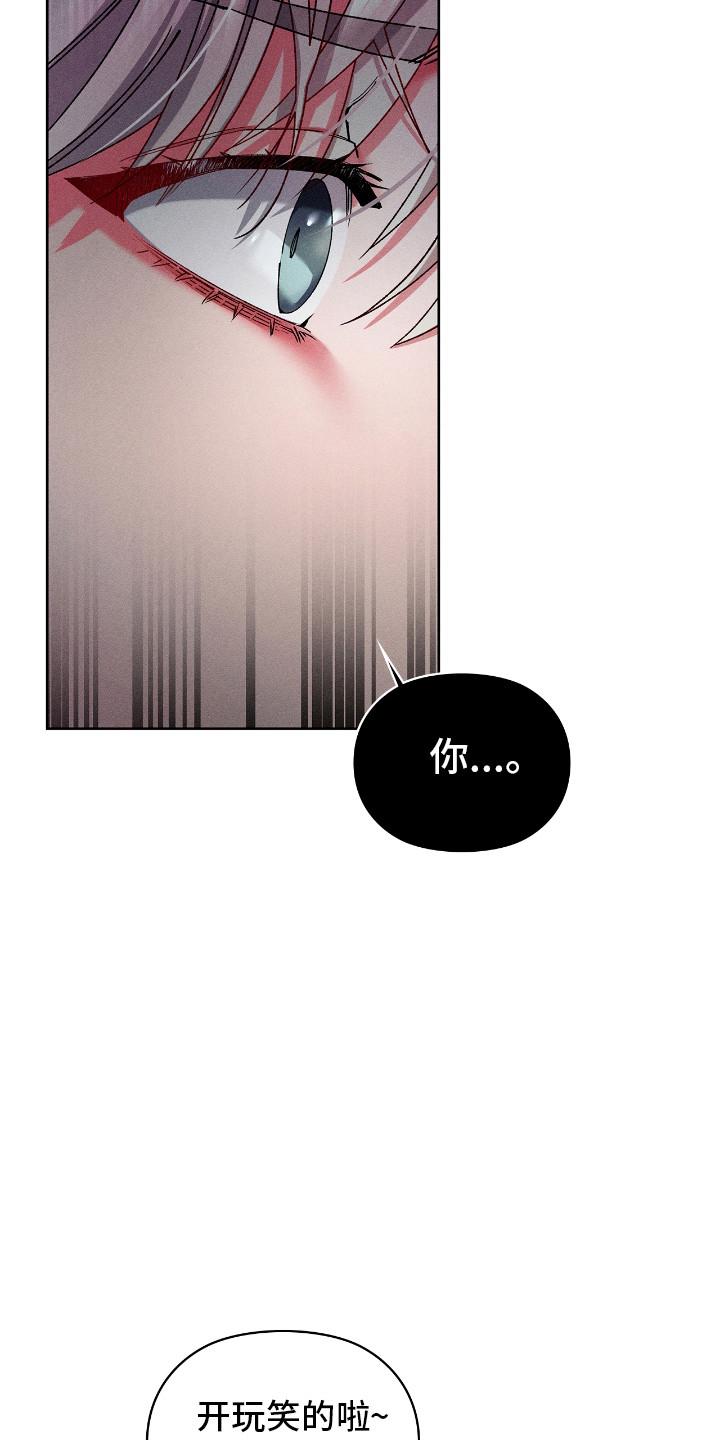 要不要一起用粤语怎么说漫画,第44话3图
