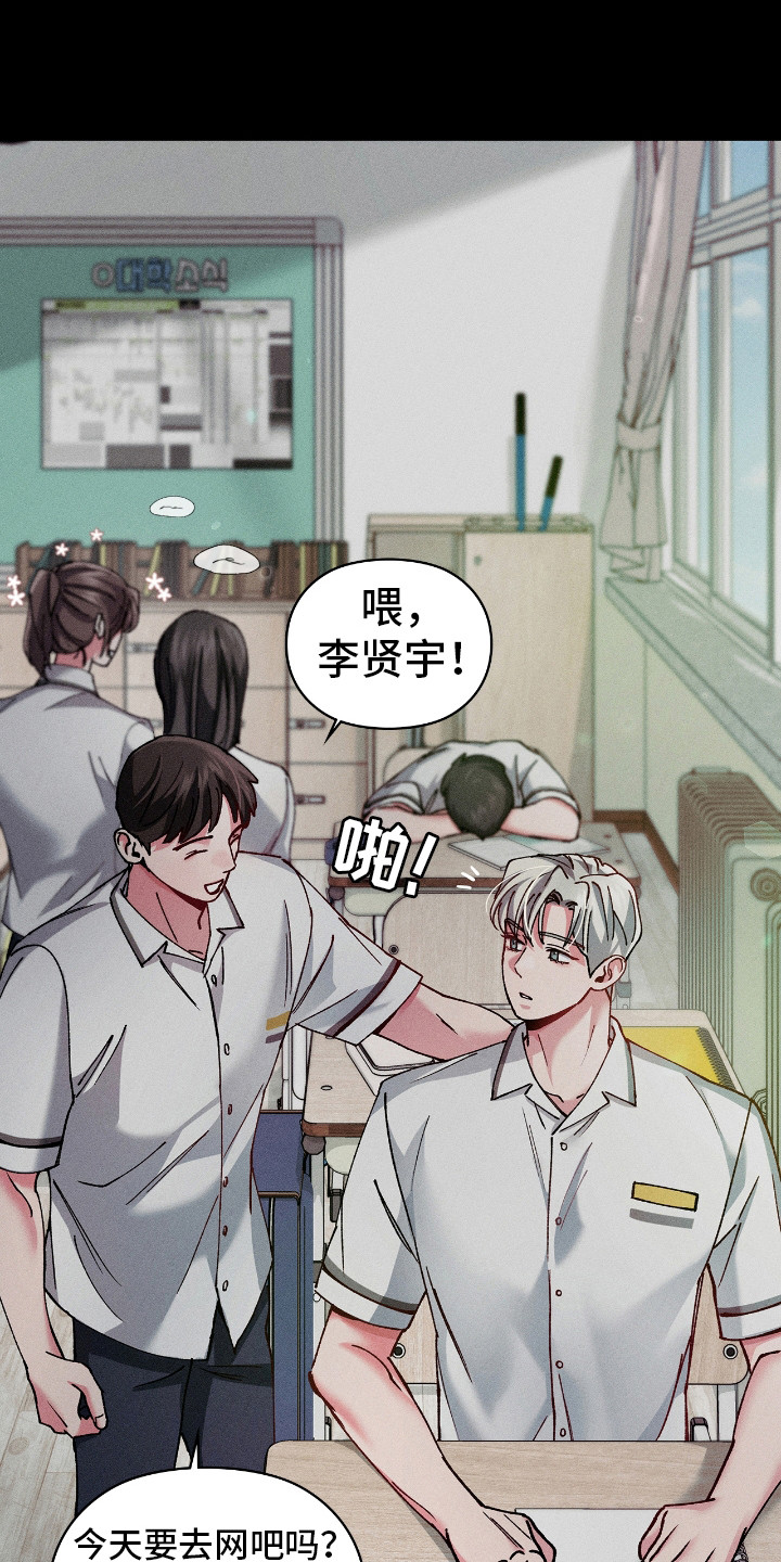 要不要在家备哑铃漫画,第45话1图