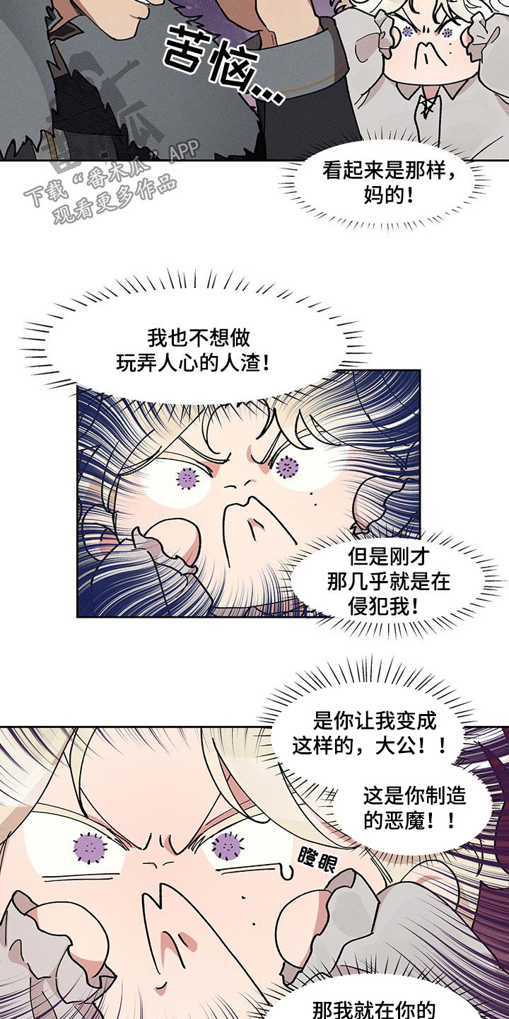 野猪漫画,第39话5图