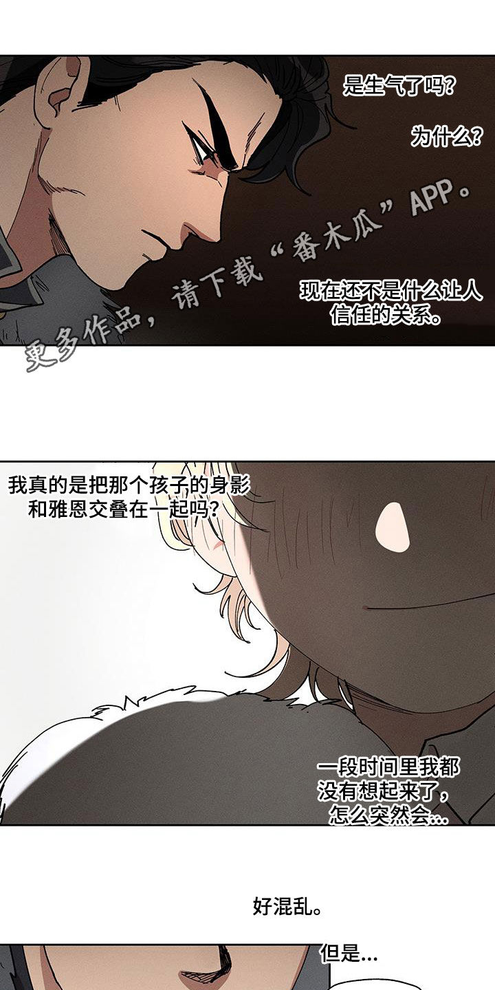 野猪漫画,第39话1图