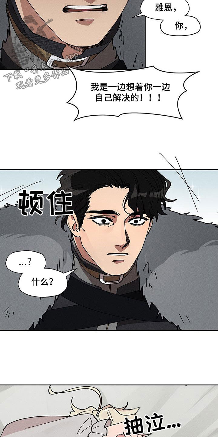 野猪漫画,第39话2图