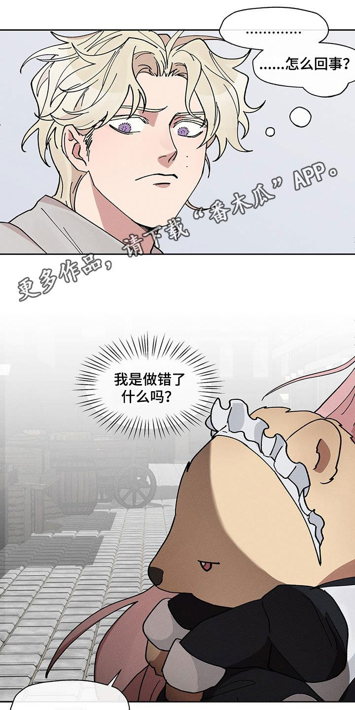 野兽嗅玫瑰漫画,第34话1图