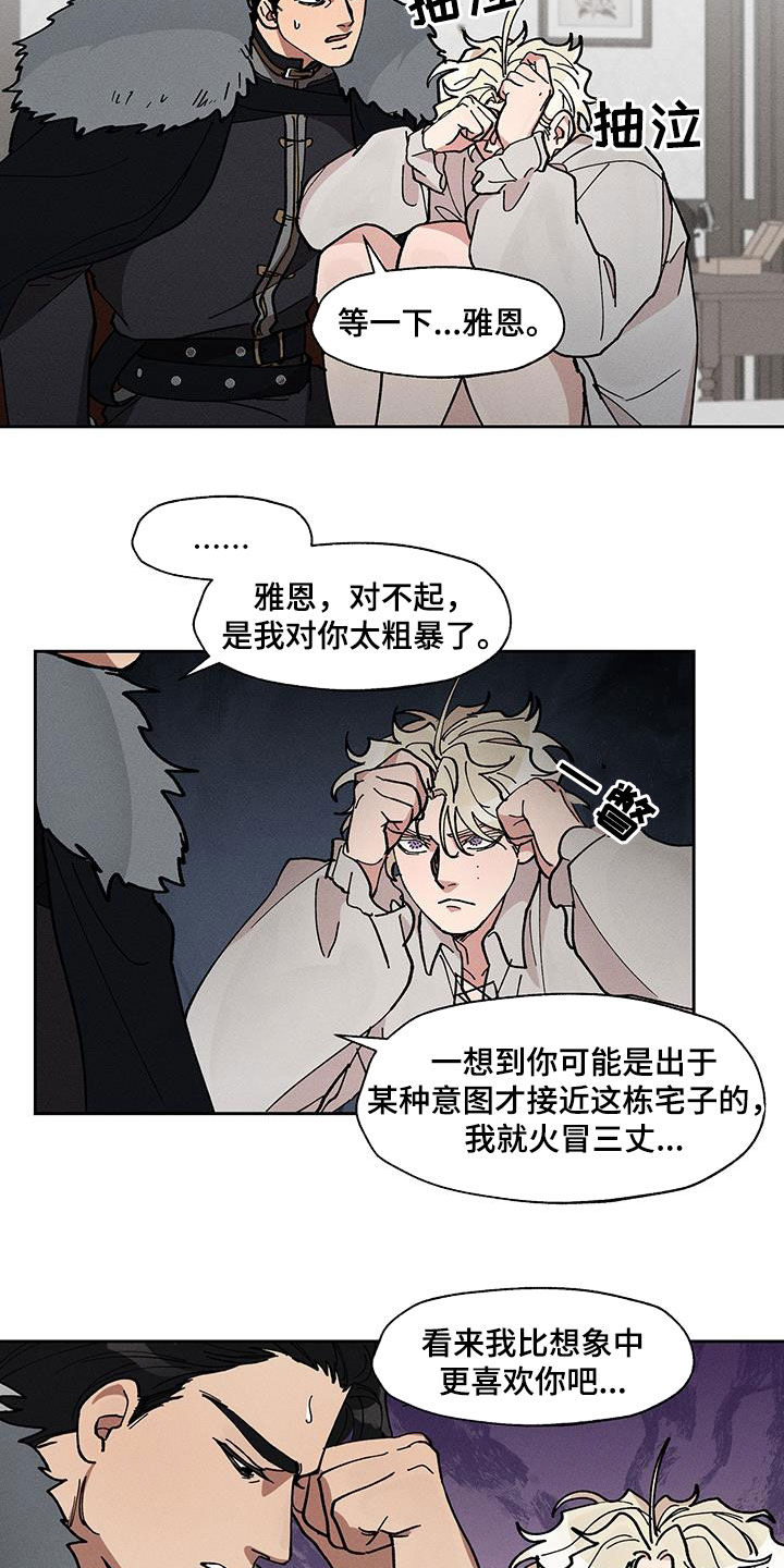 野猪漫画,第39话4图