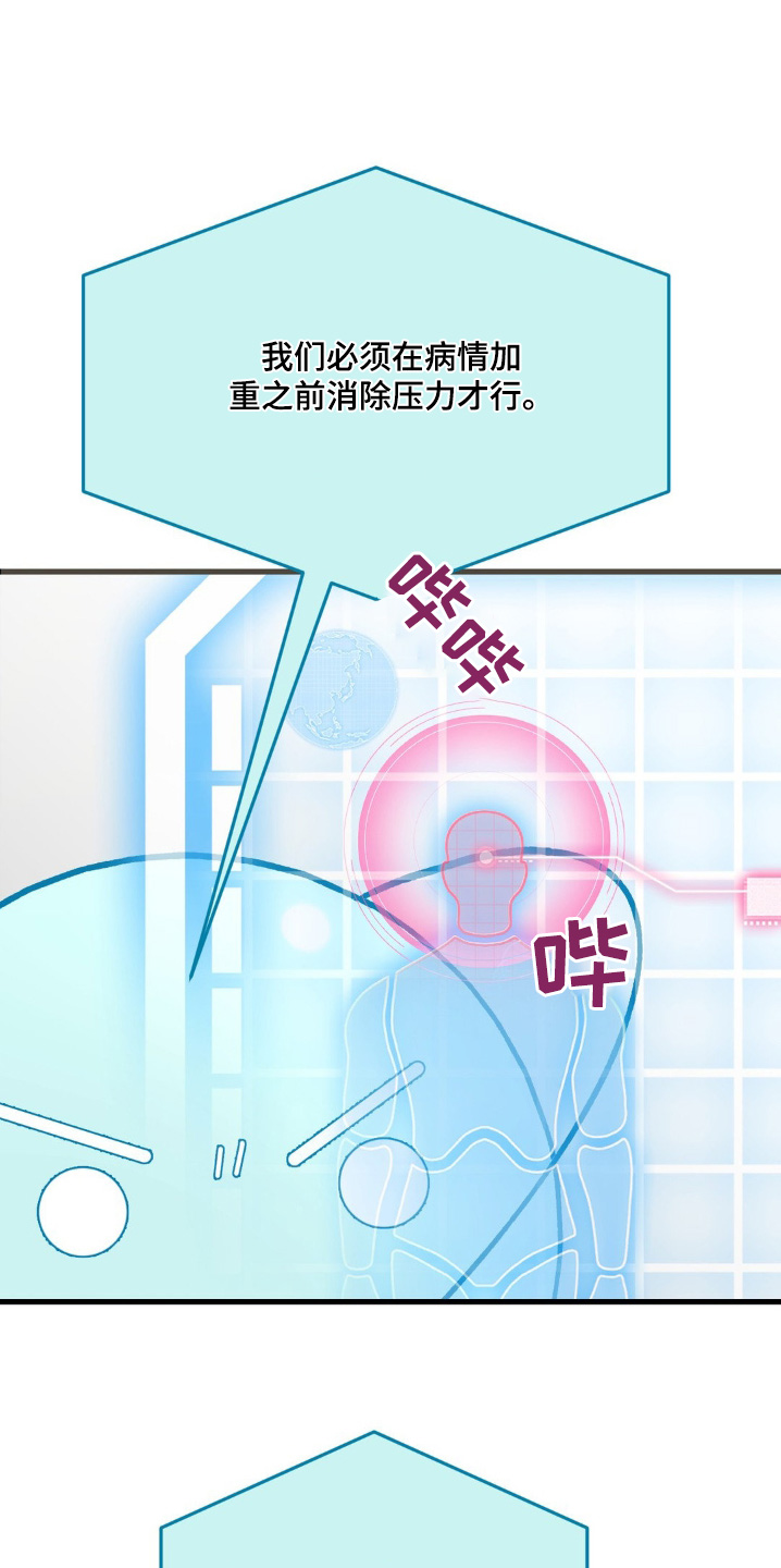 外星人的种类与图片漫画,第30话5图